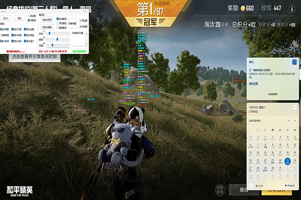 CF月影外挂怎么开软件效果
